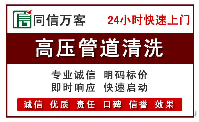象州高压清洗