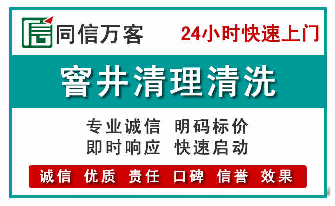 象州窨井疏通清理