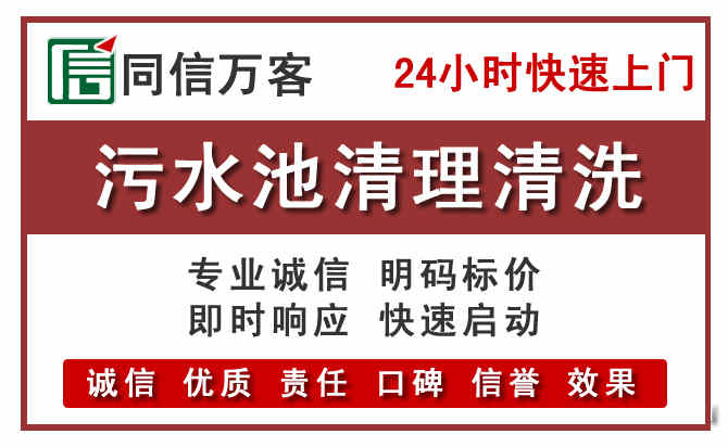 象州污水池清理
