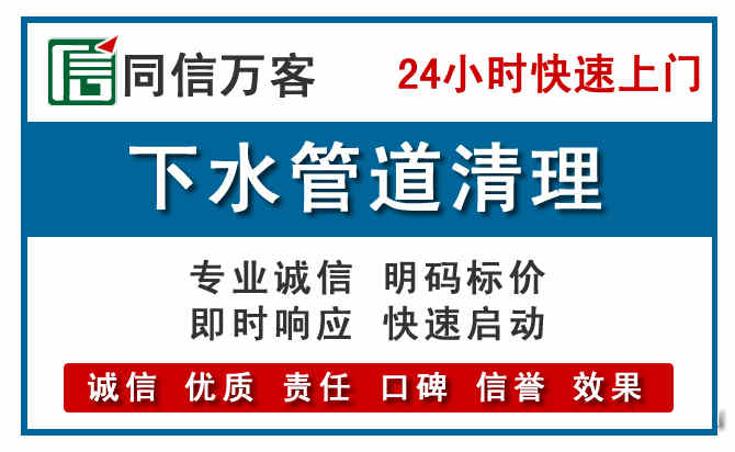 象州下水管道疏通清理