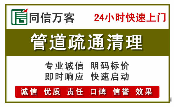 象州管道疏通清理